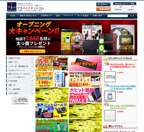 株式会社プロテック