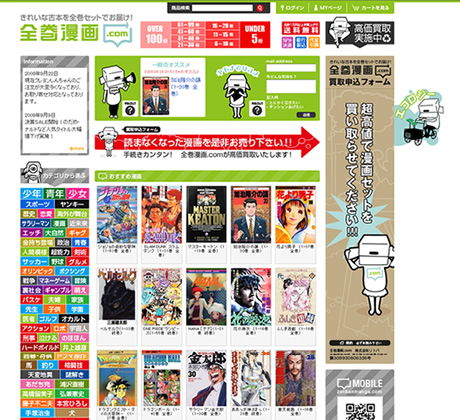 株式会社リトバ