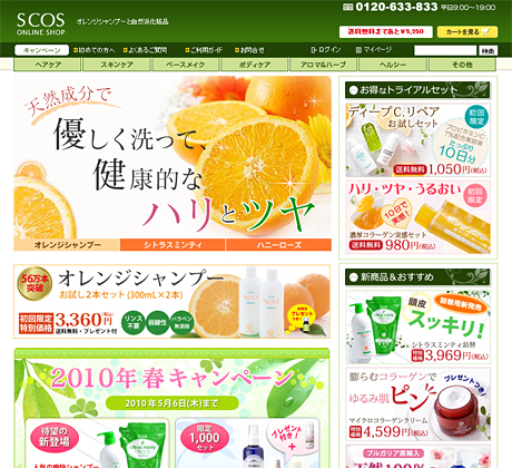 SCOS