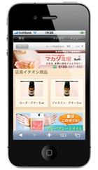 iPhone／Android対応のECサイト