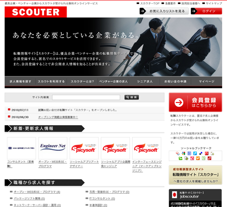 SCOUTER