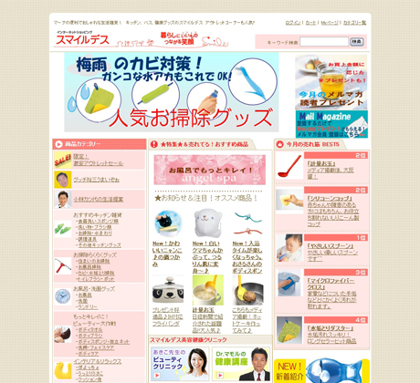 スマイルデス